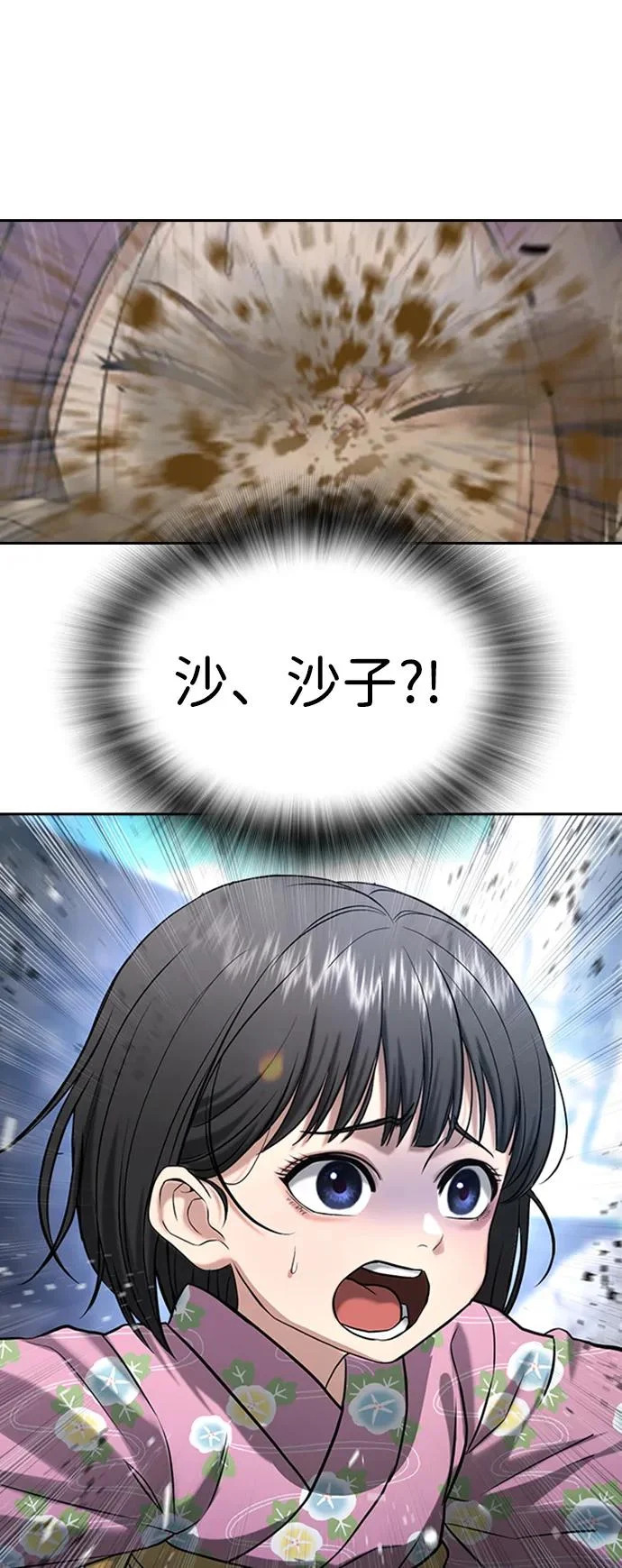 第57话 第44页