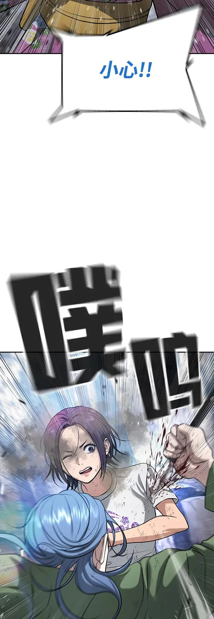 第57话 第45页