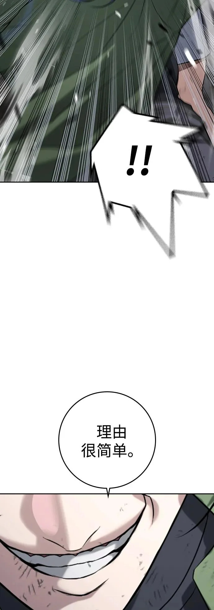 第57话 第46页