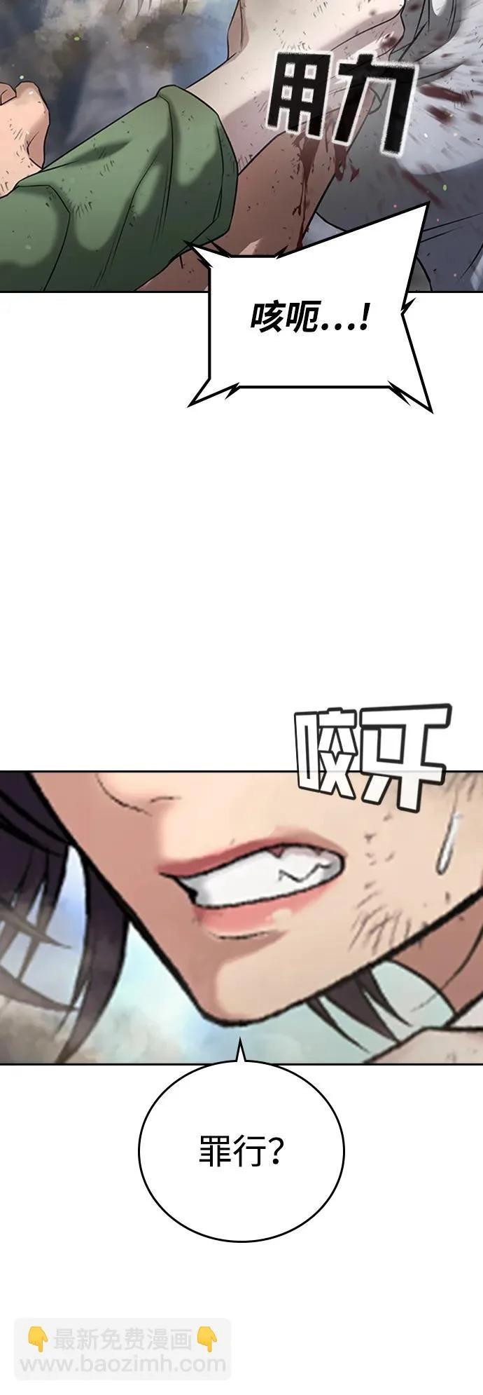 第57话 第48页
