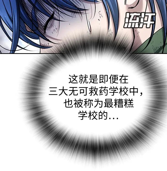 第57话 第53页