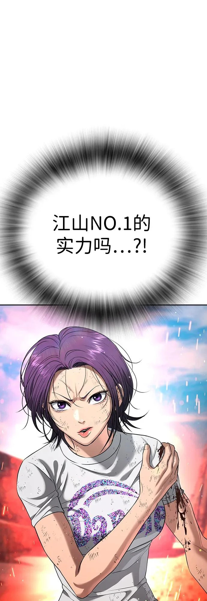 第57话 第54页