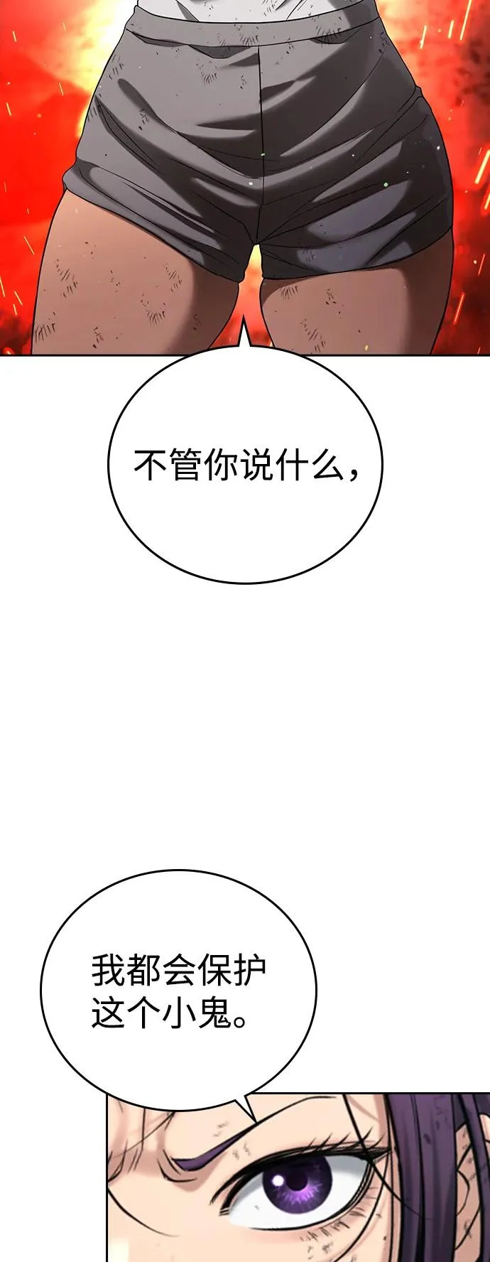 第57话 第55页