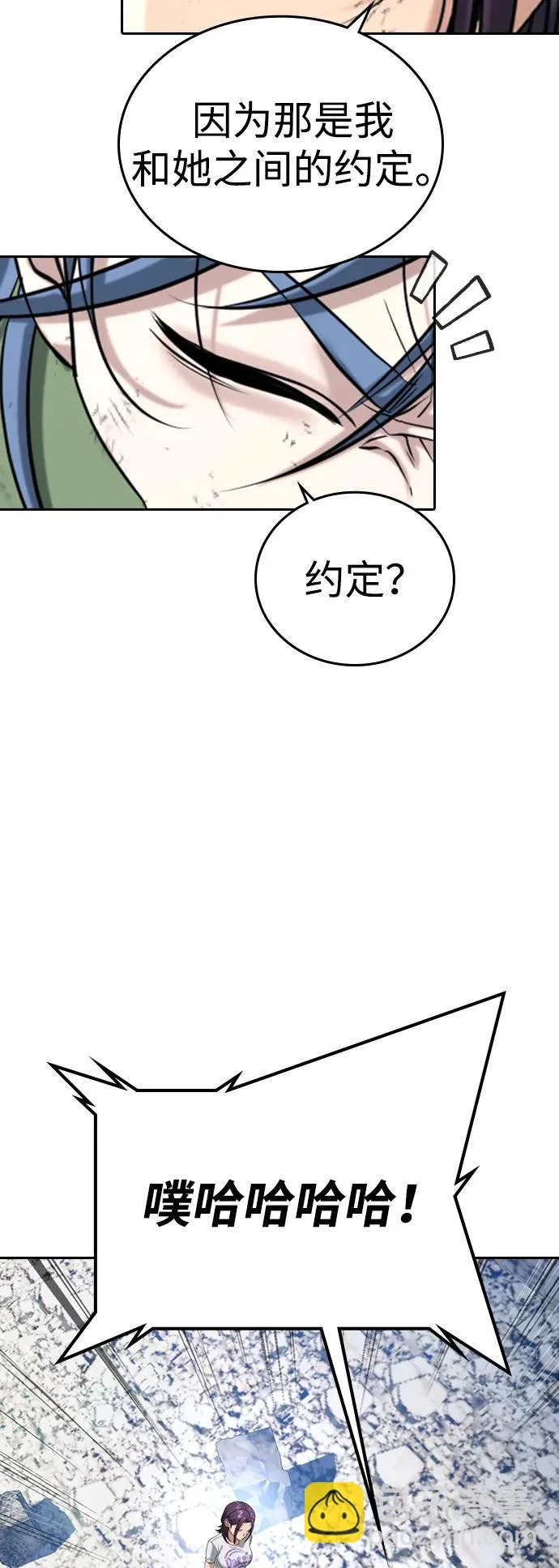 第57话 第56页