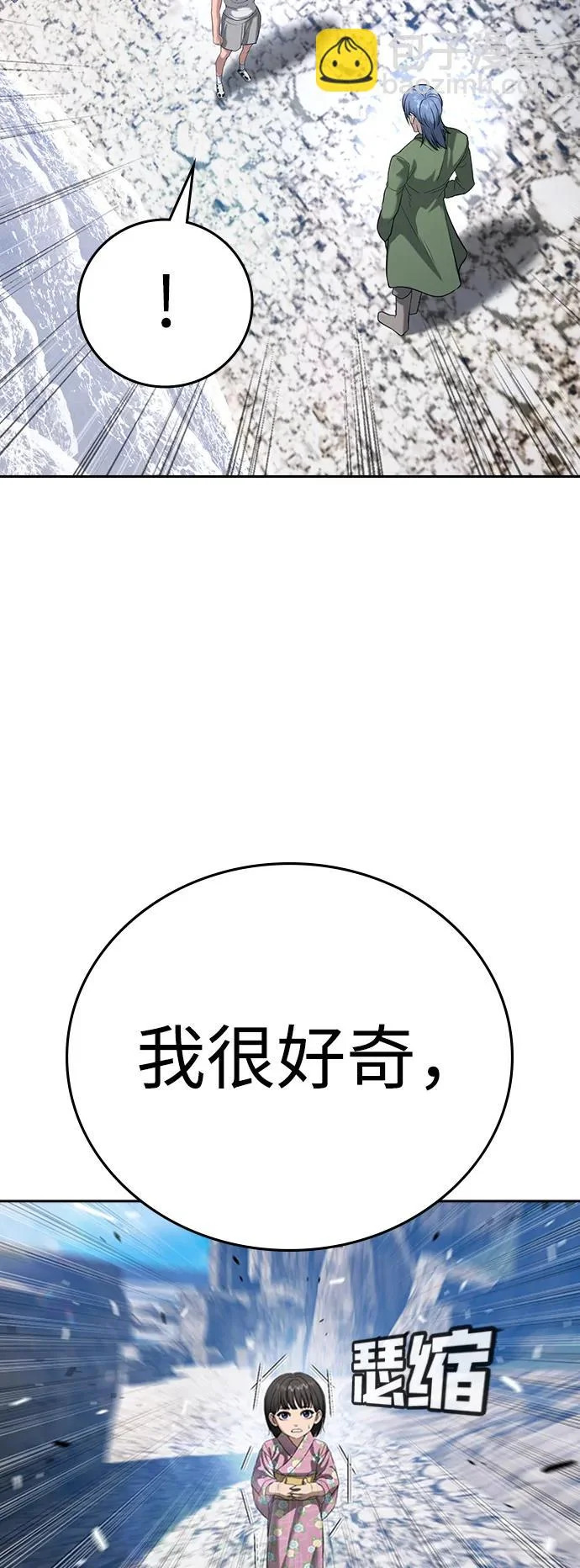 第57话 第57页