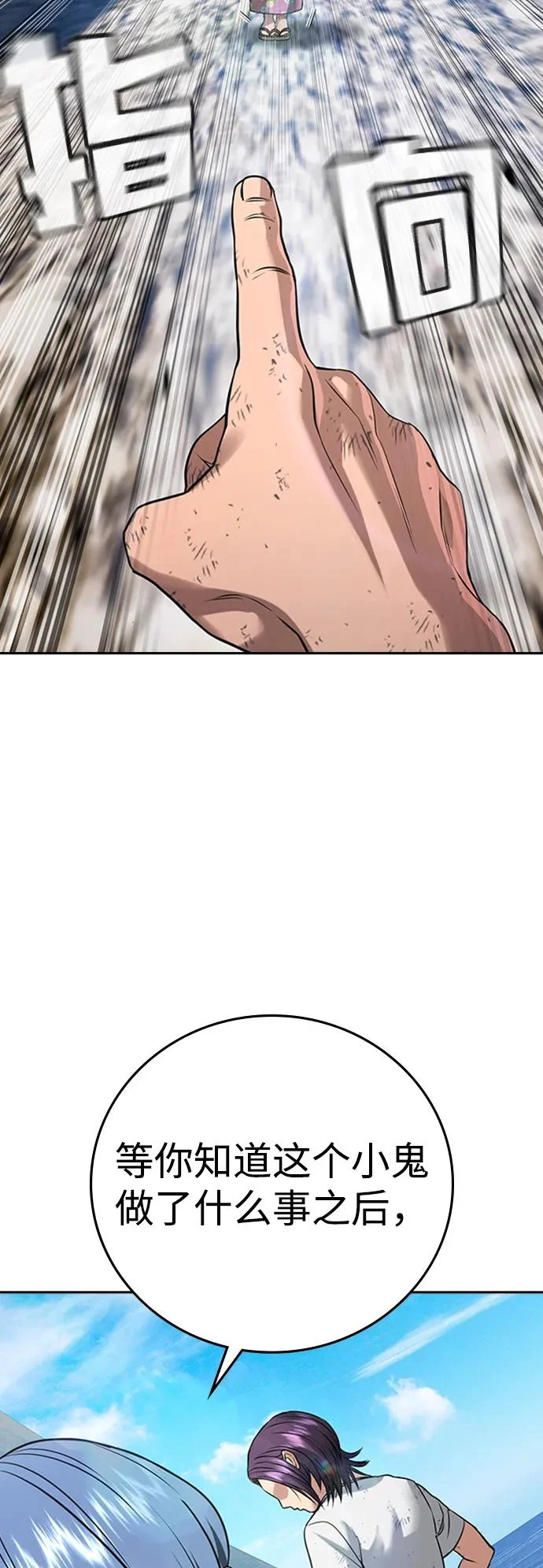 第57话 第58页