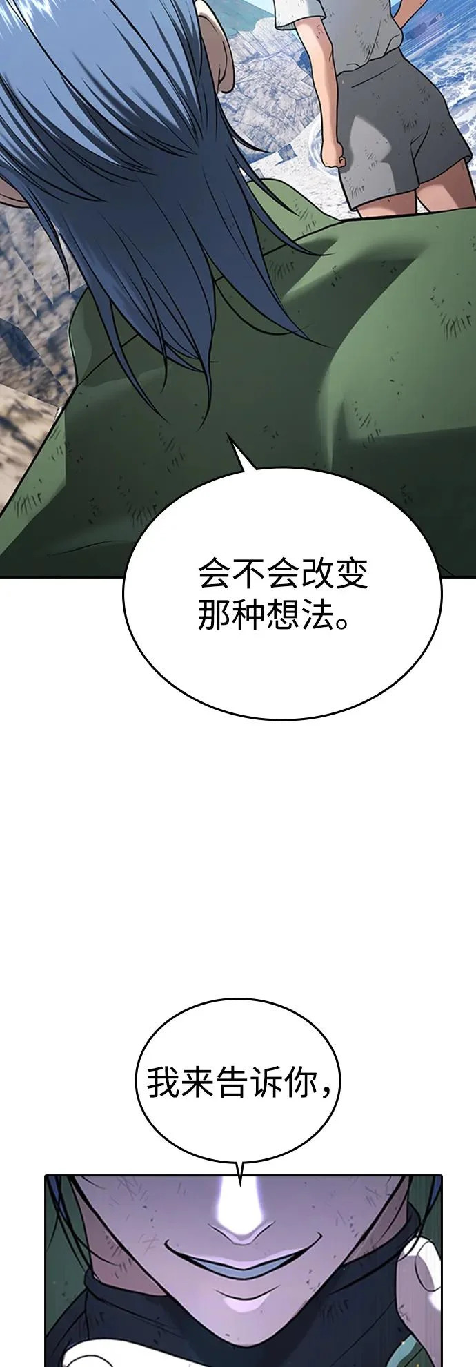 第57话 第59页