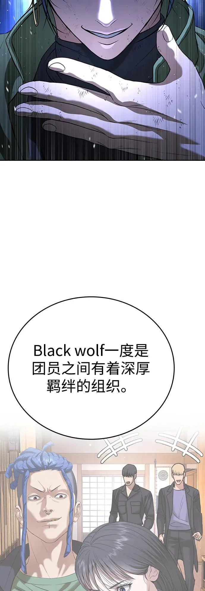 第57话 第61页