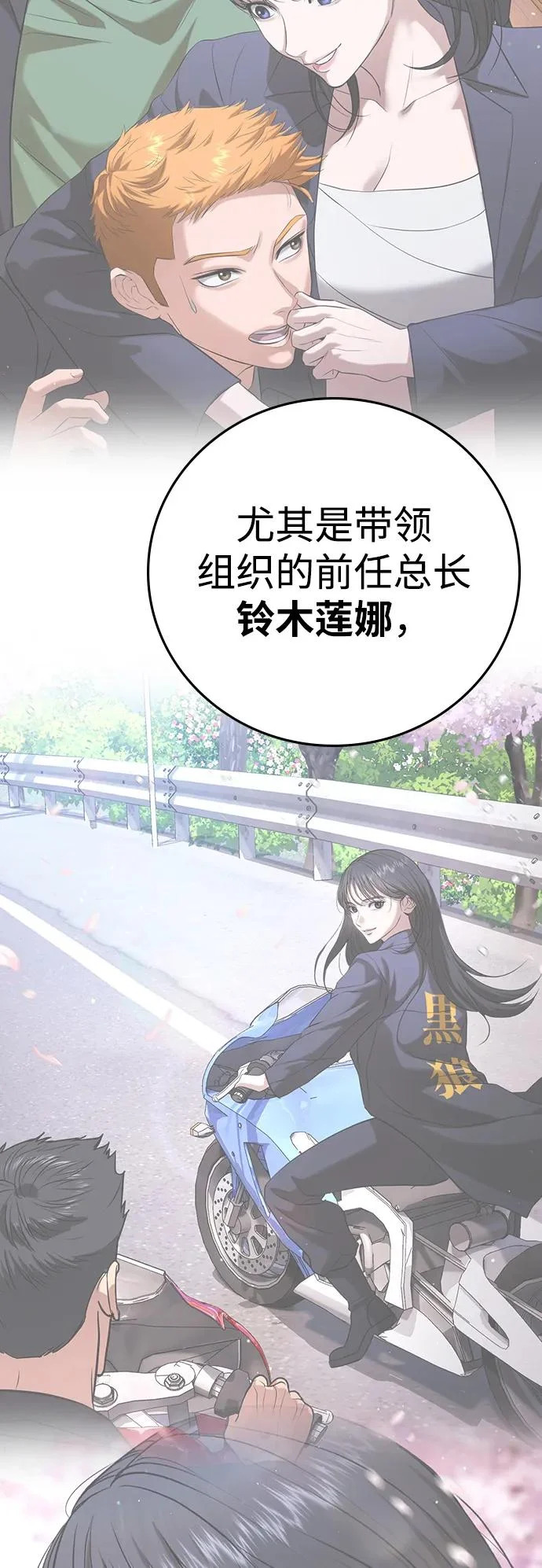 第57话 第62页