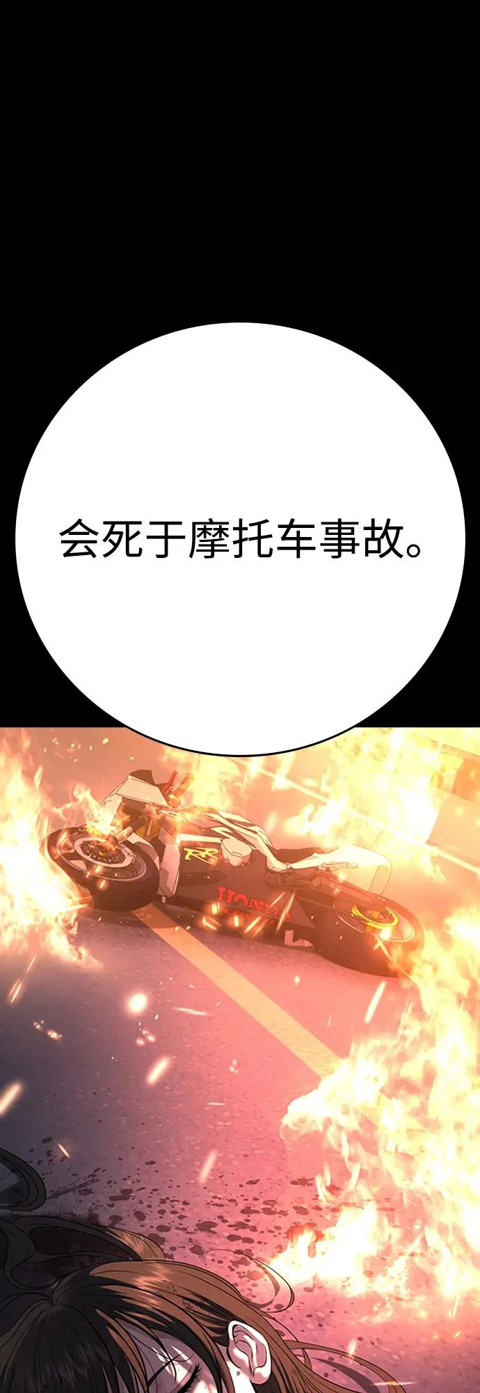 第57话 第66页