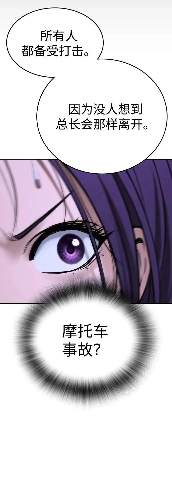 第57话 第68页