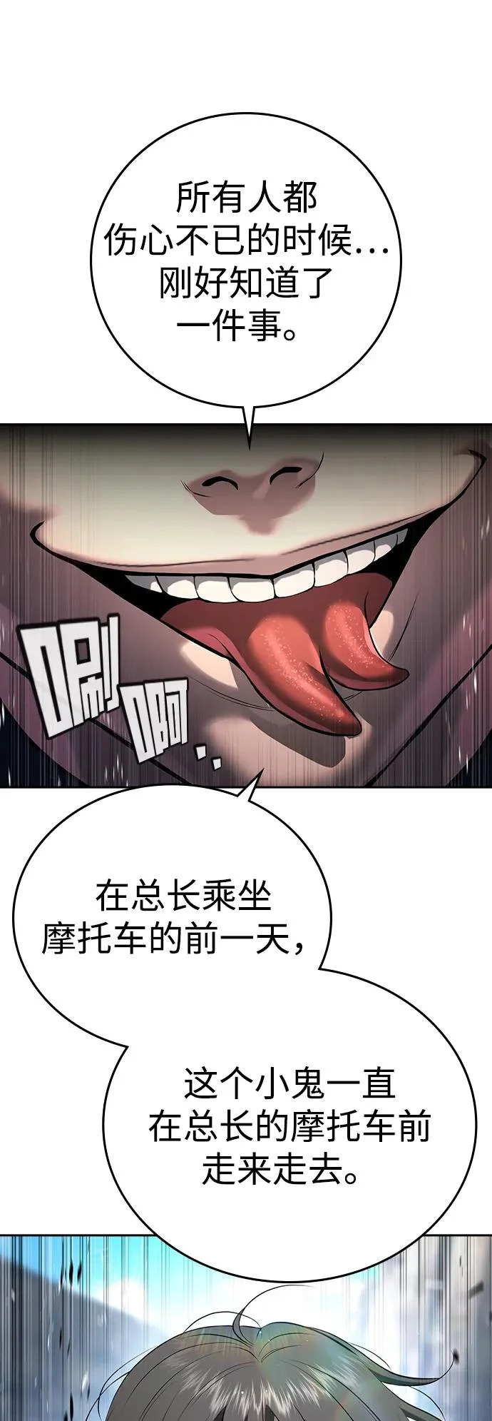 第57话 第69页