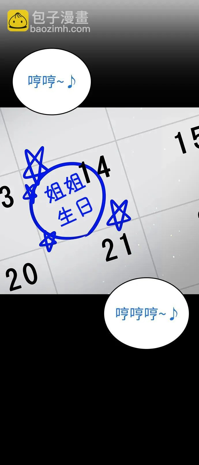 第57话 第71页