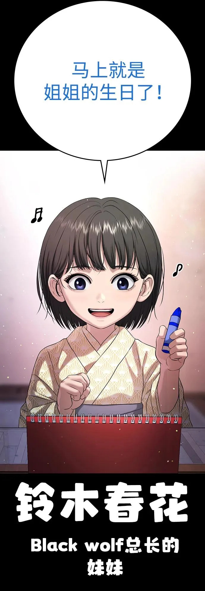 第57话 第72页