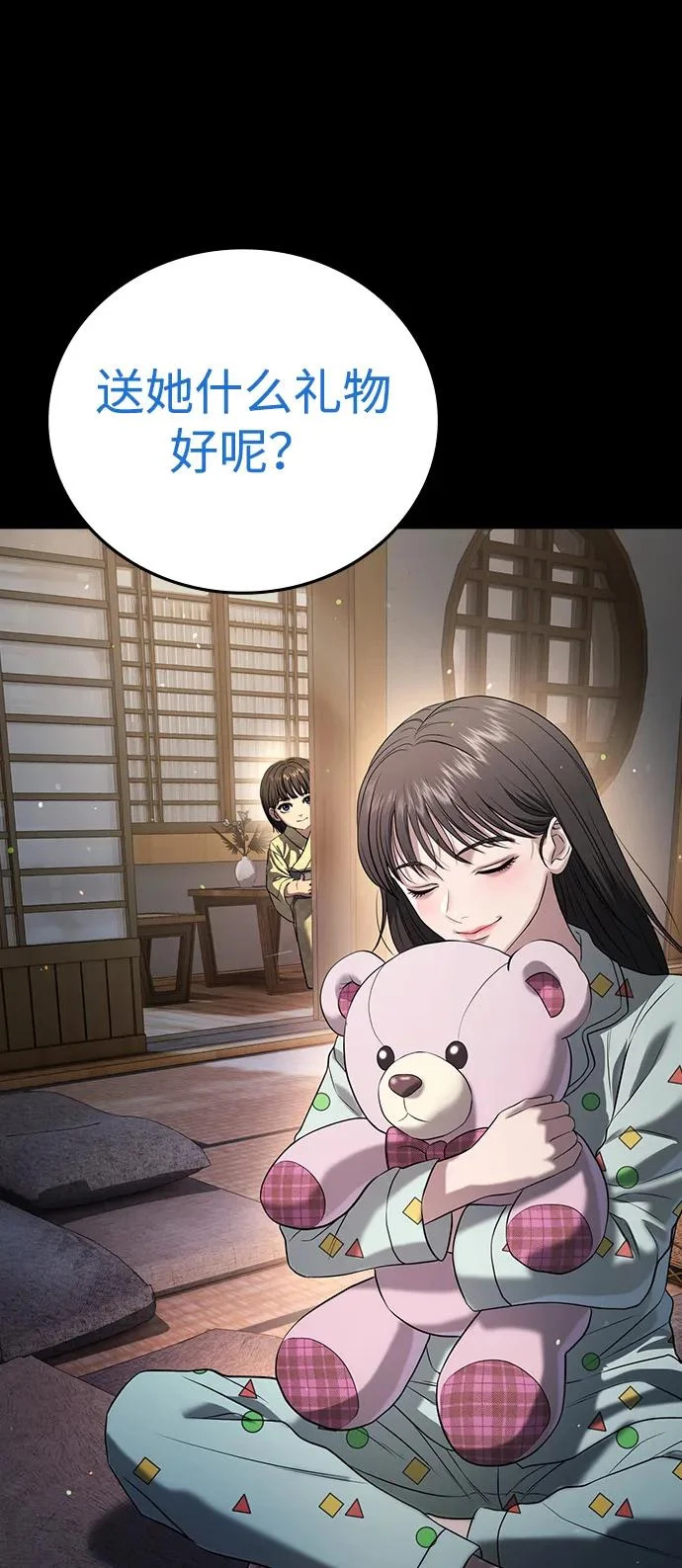 第57话 第73页
