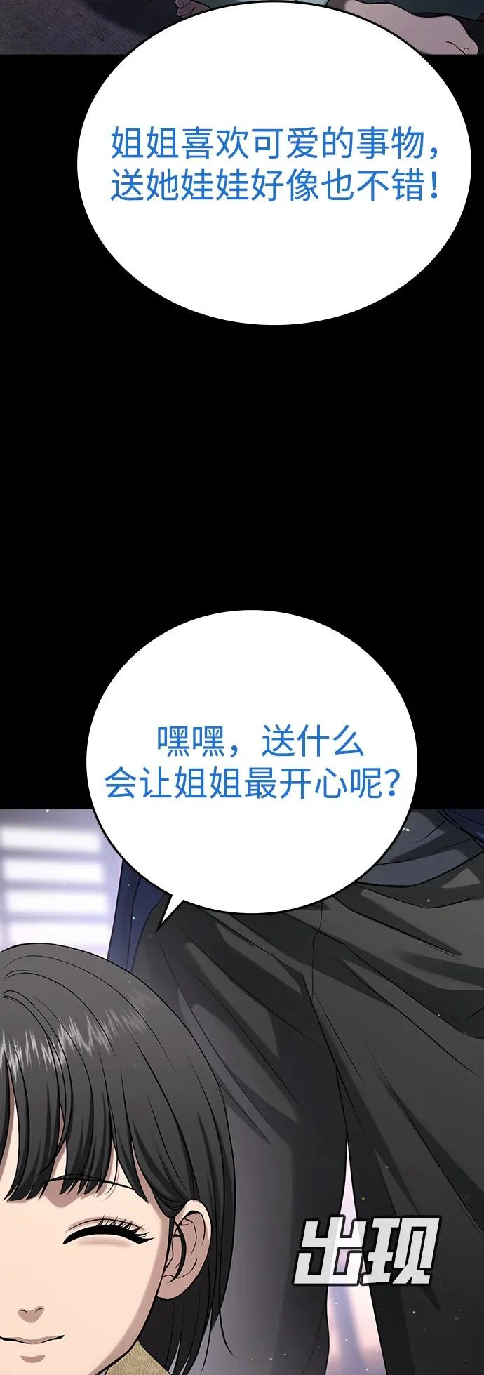 第57话 第74页