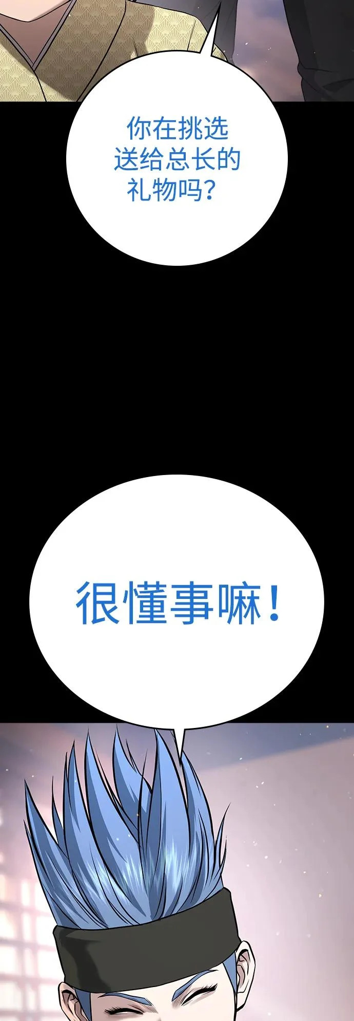 第57话 第75页