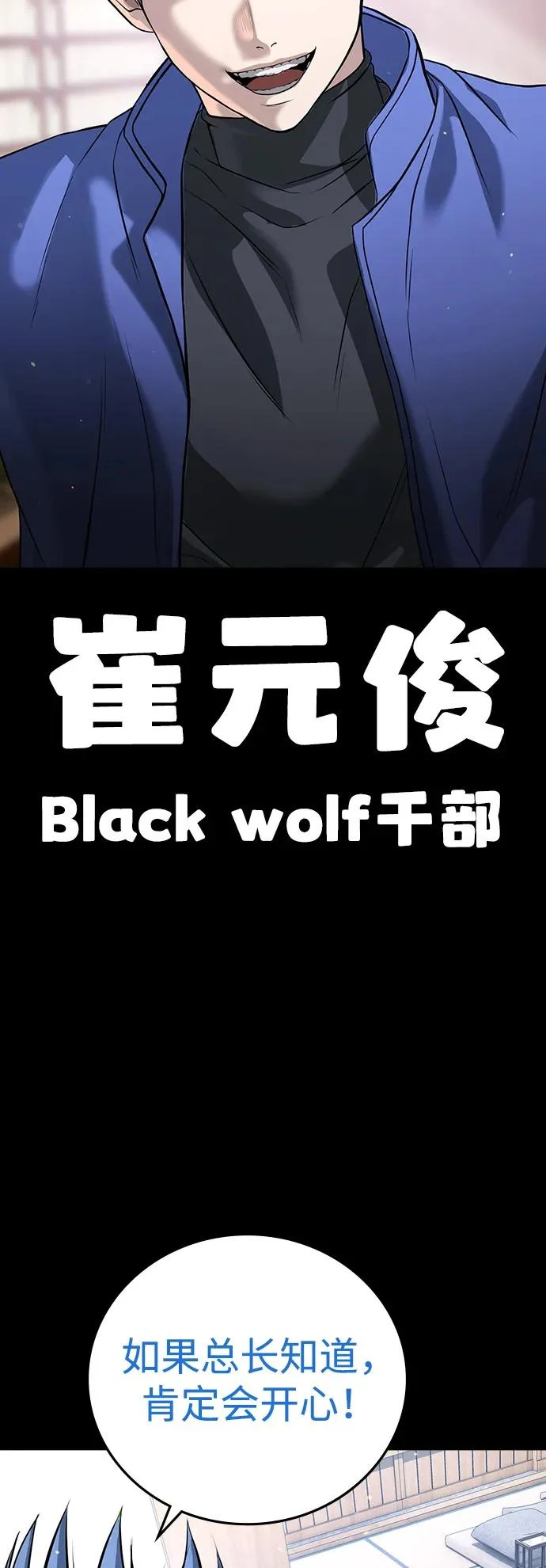 第57话 第76页
