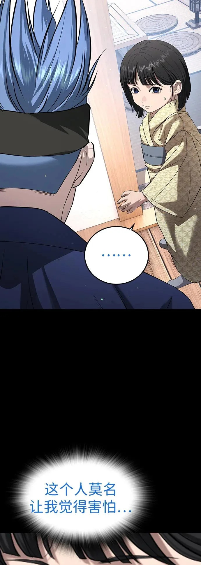 第57话 第77页