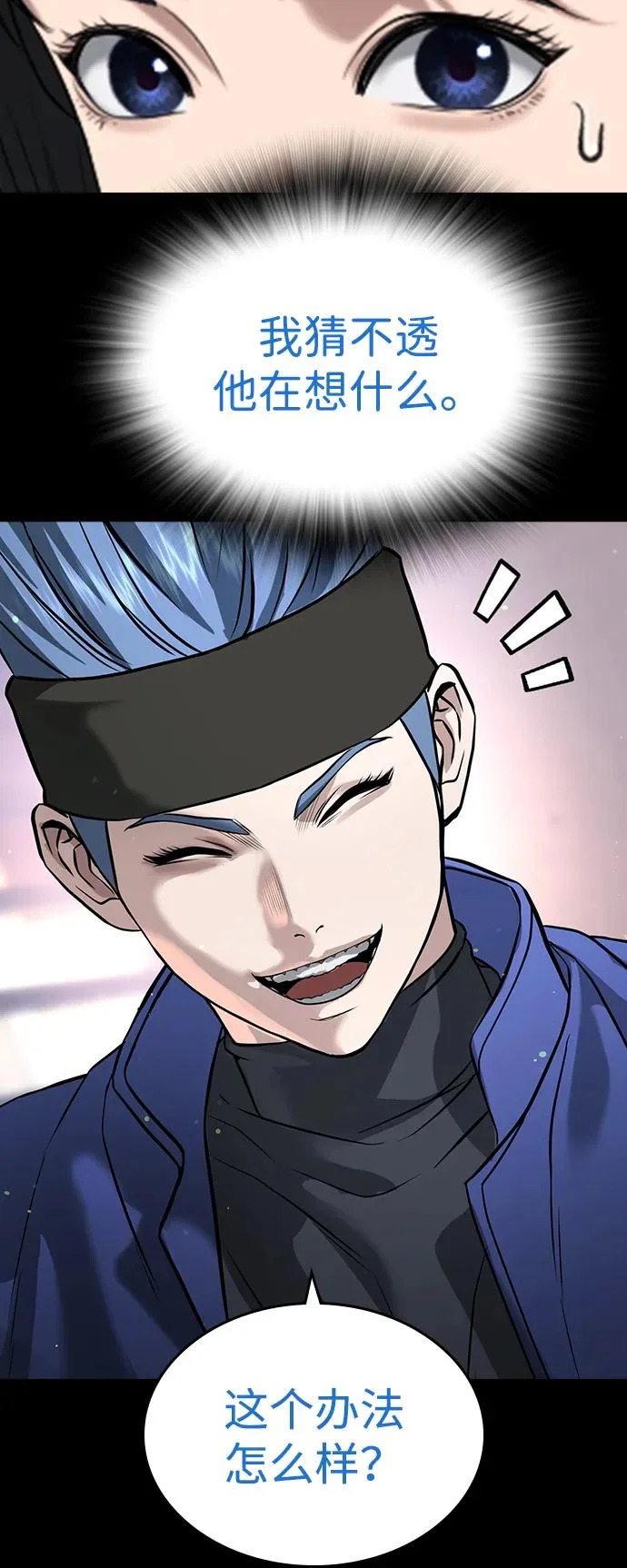 第57话 第78页