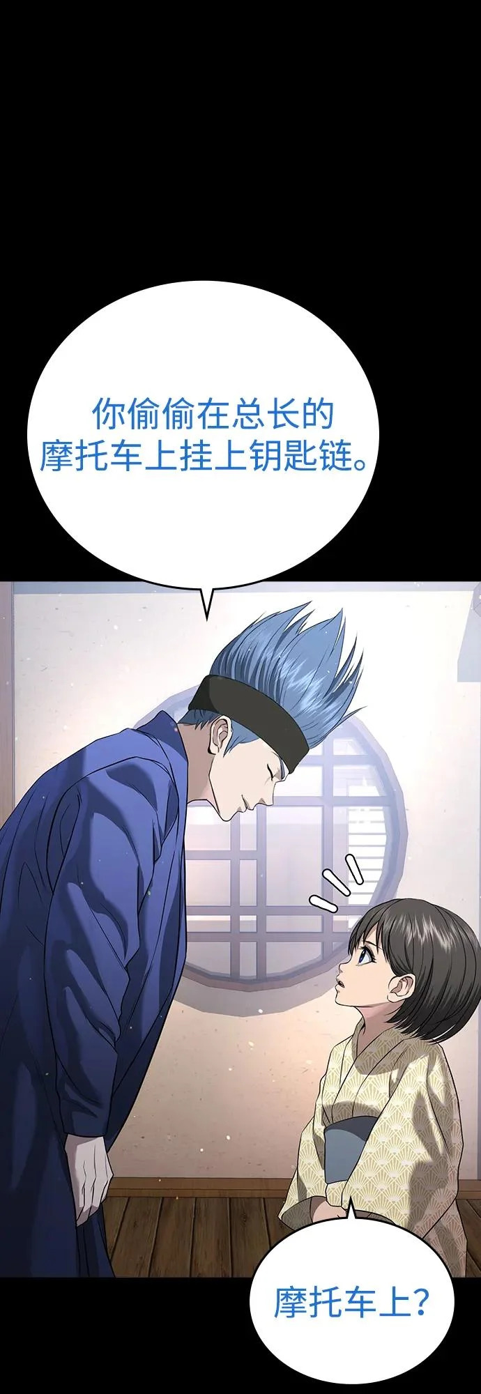 第57话 第79页