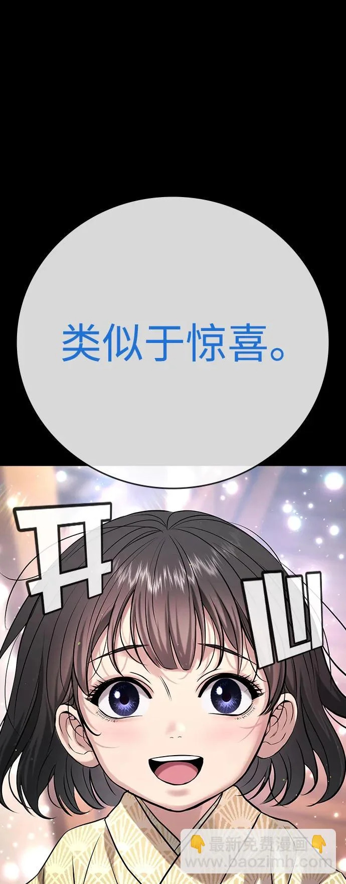 第57话 第80页