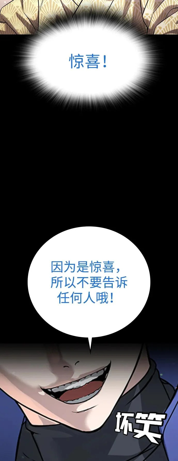 第57话 第81页
