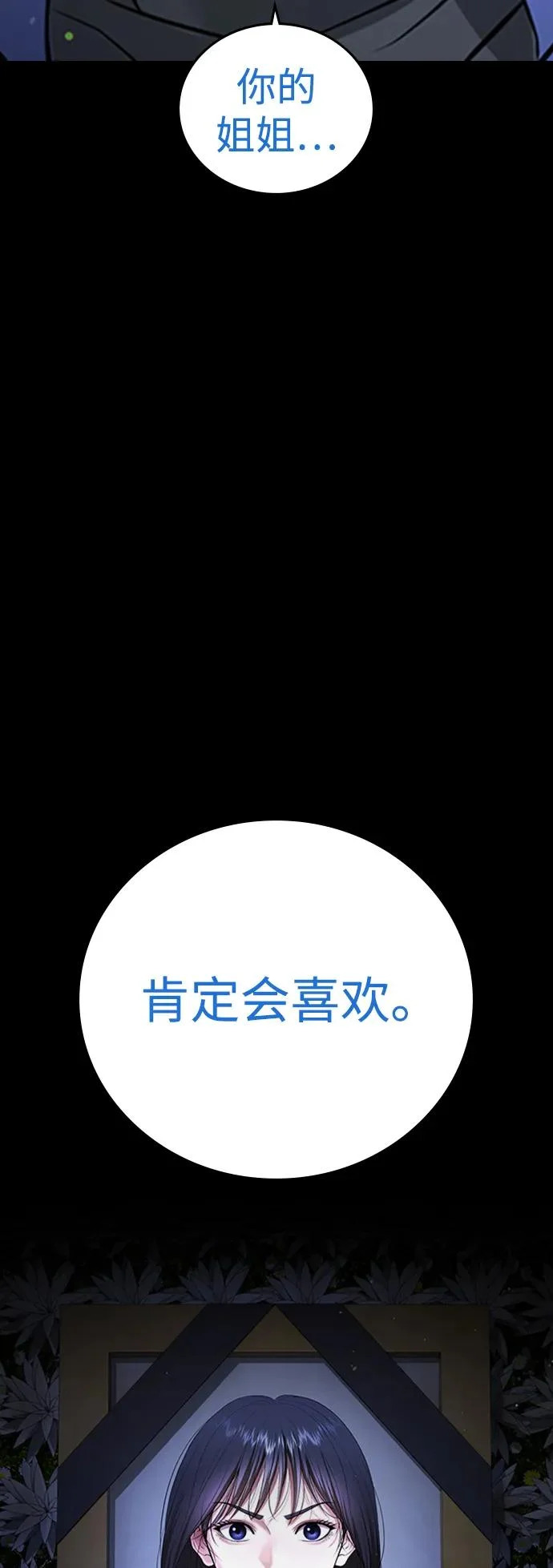 第57话 第82页