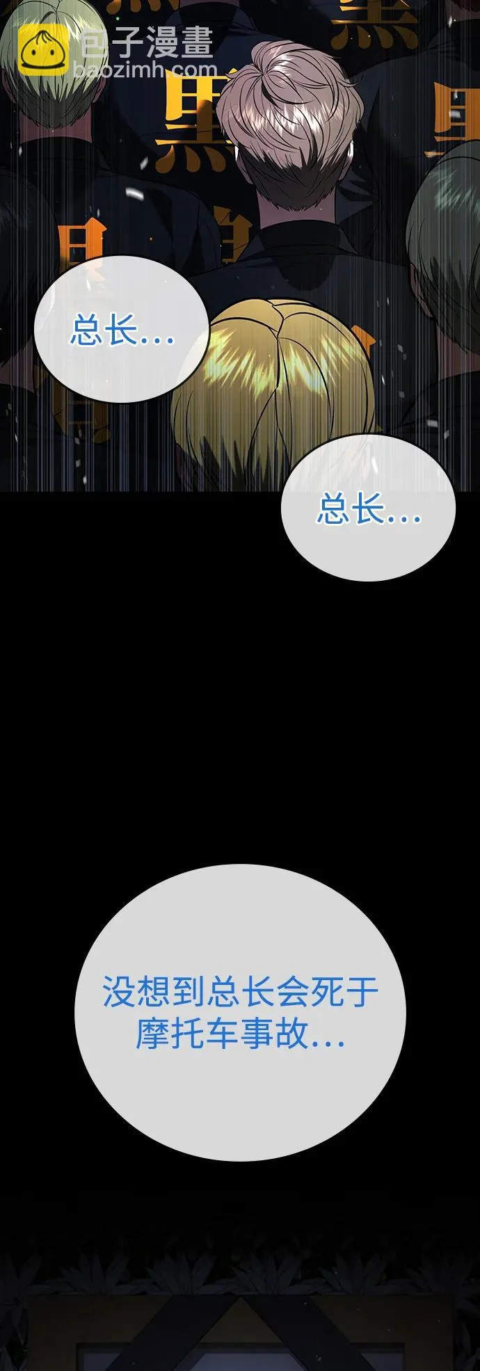 第57话 第84页