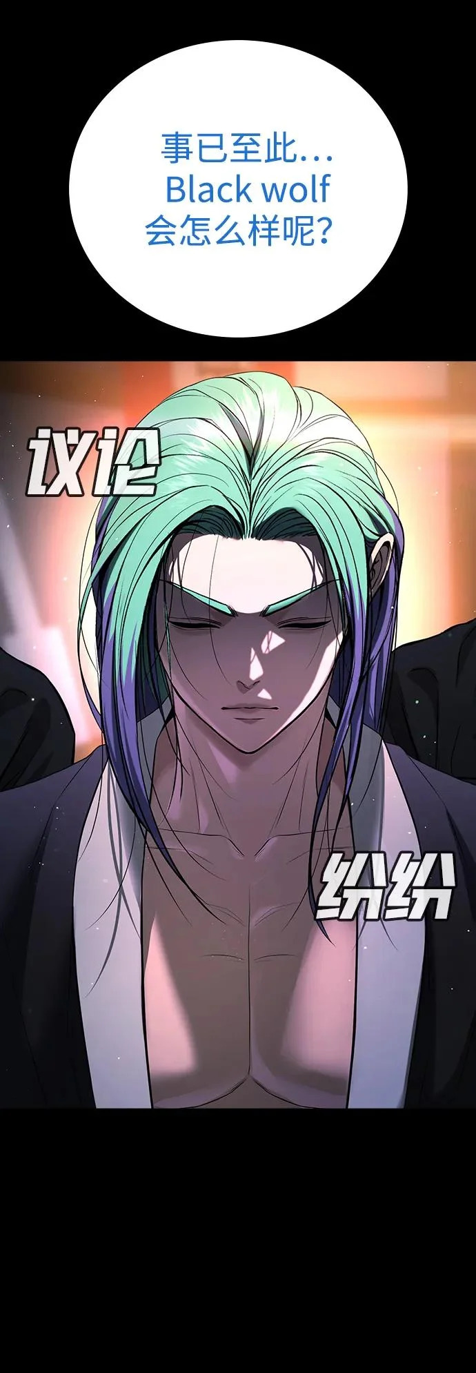 第57话 第87页