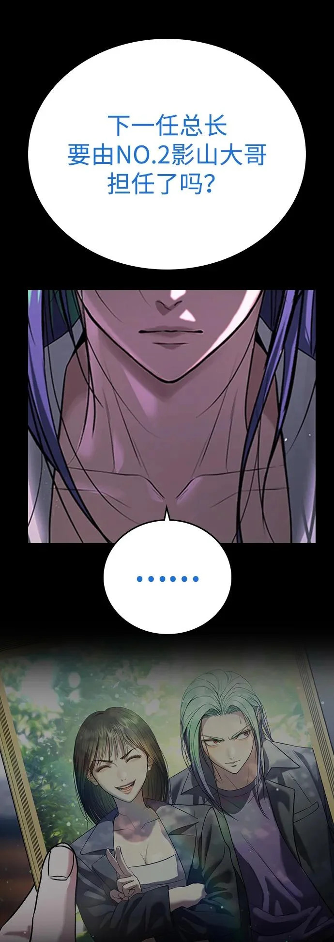 第57话 第88页