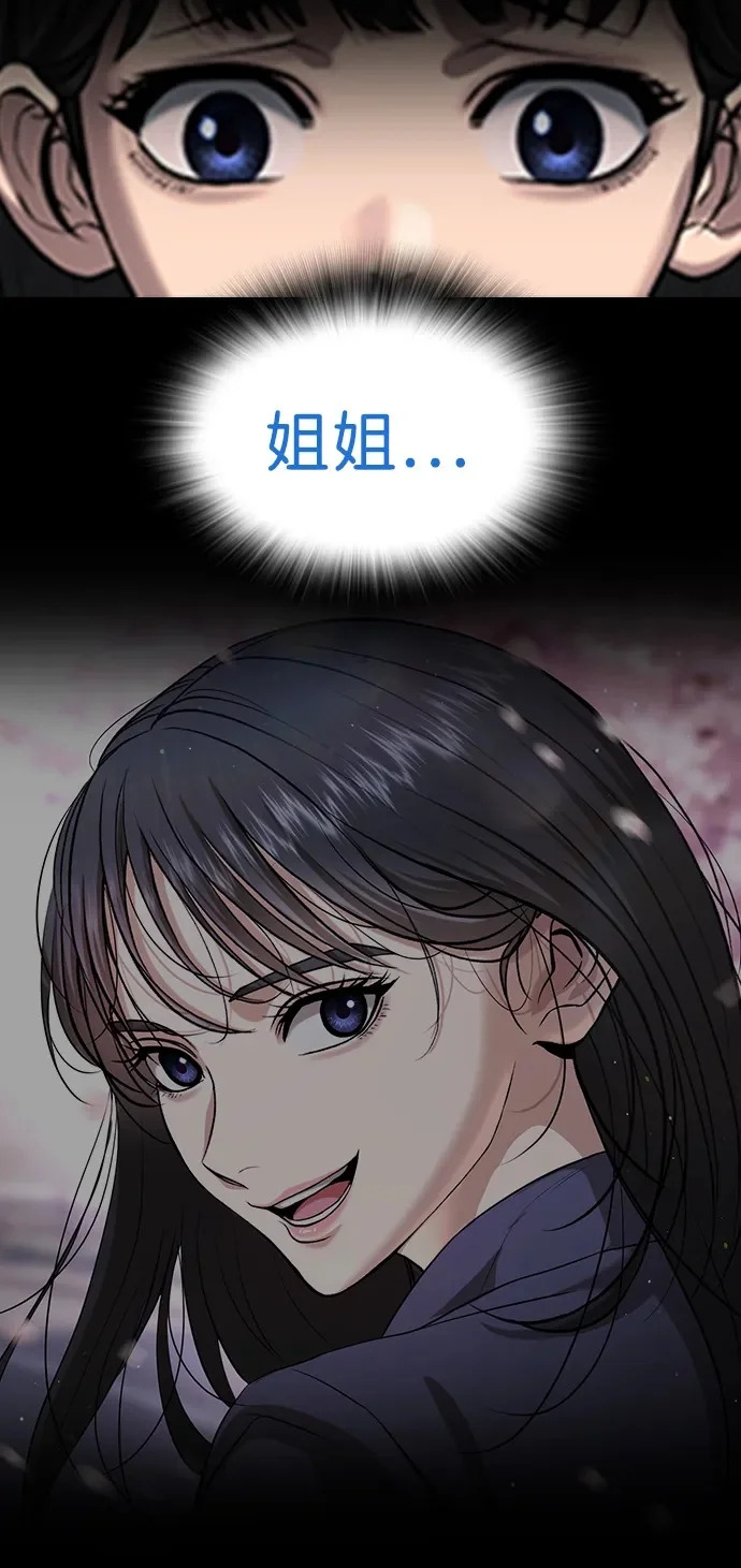 第57话 第91页