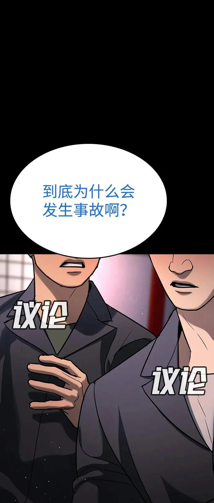 第57话 第92页