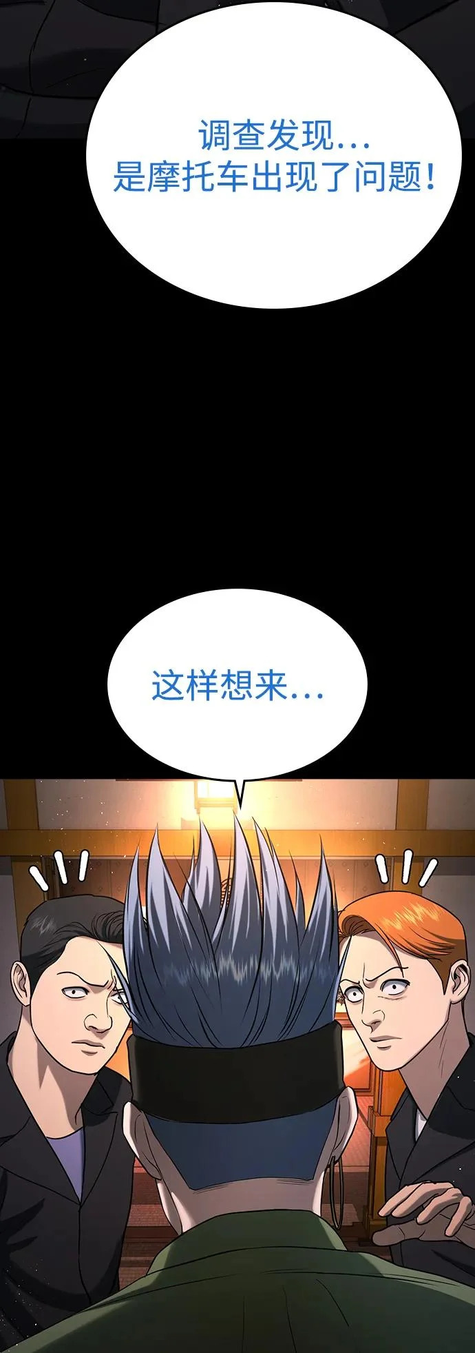第57话 第93页