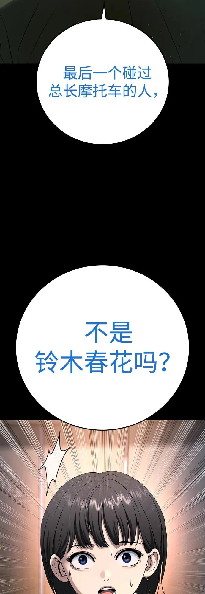 第57话 第94页