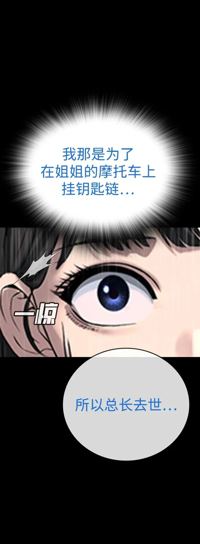 第57话 第97页