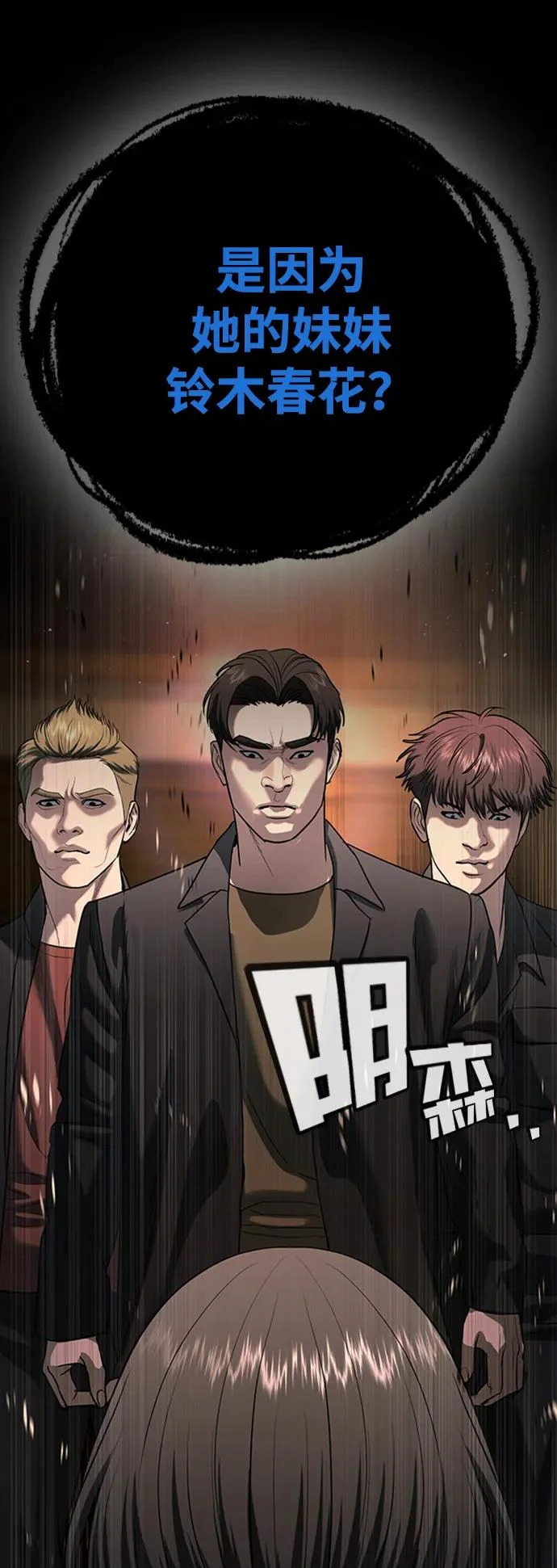 第57话 第98页