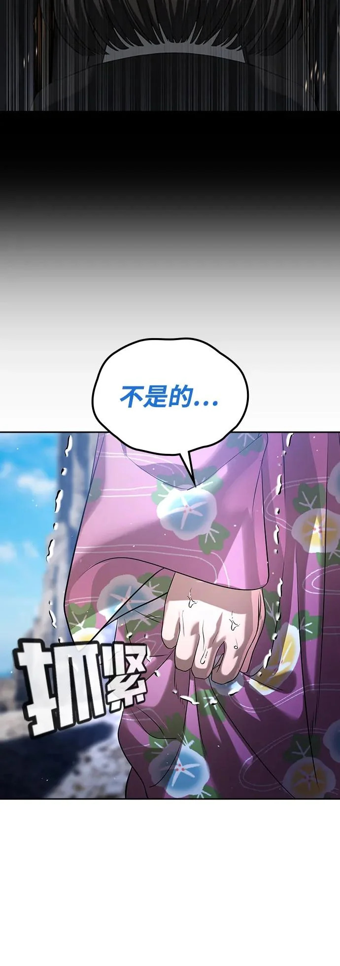 第57话 第99页