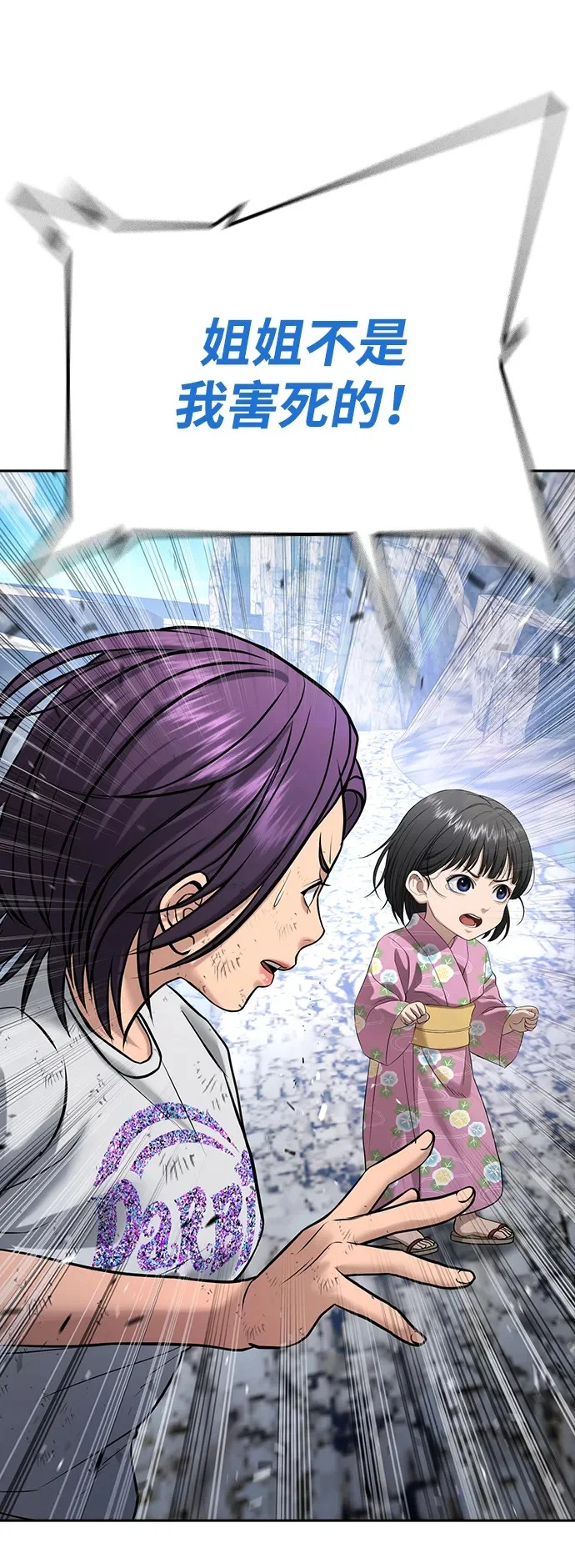 第57话 第100页