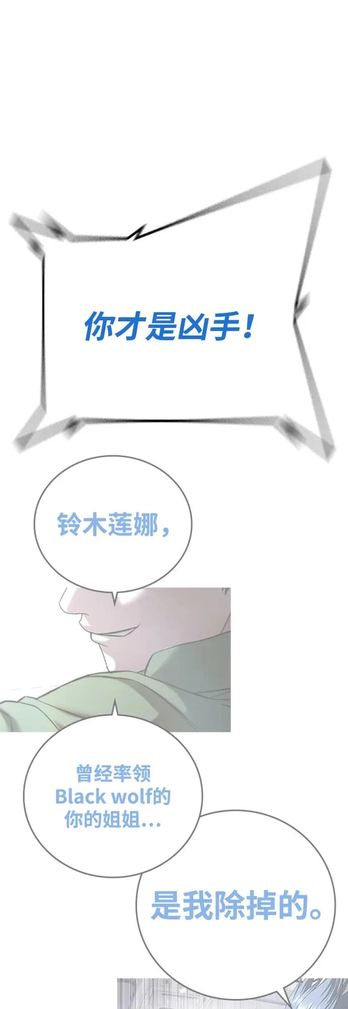 第57话 第101页