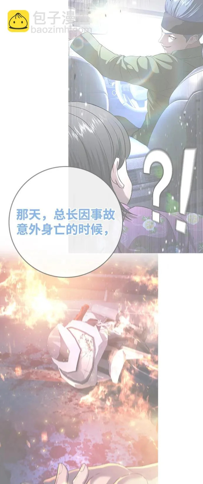 第57话 第102页