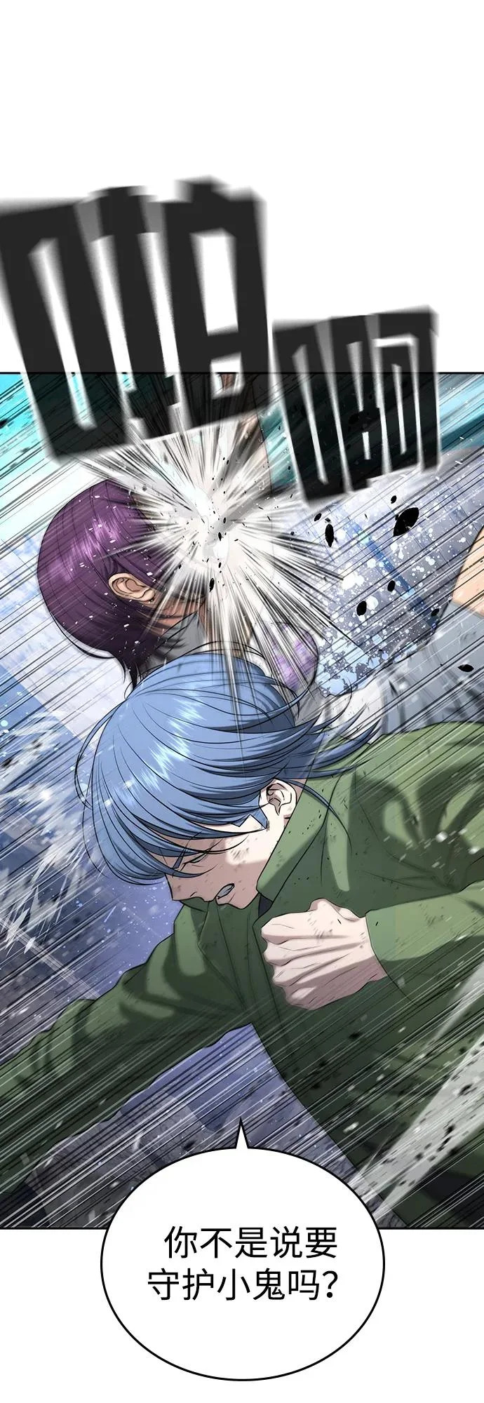 第57话 第105页
