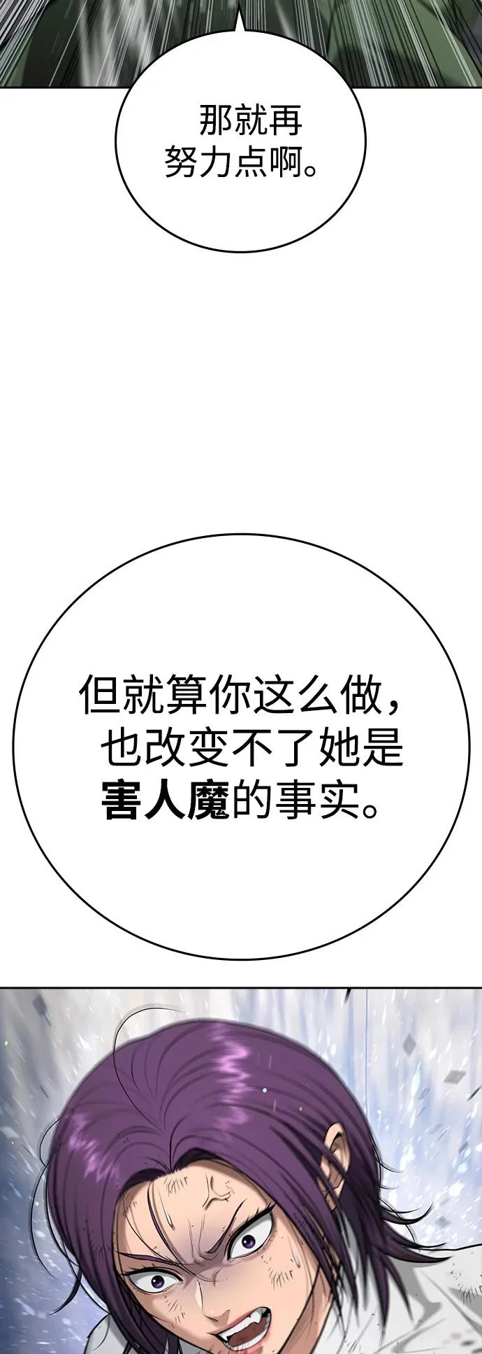 第57话 第107页