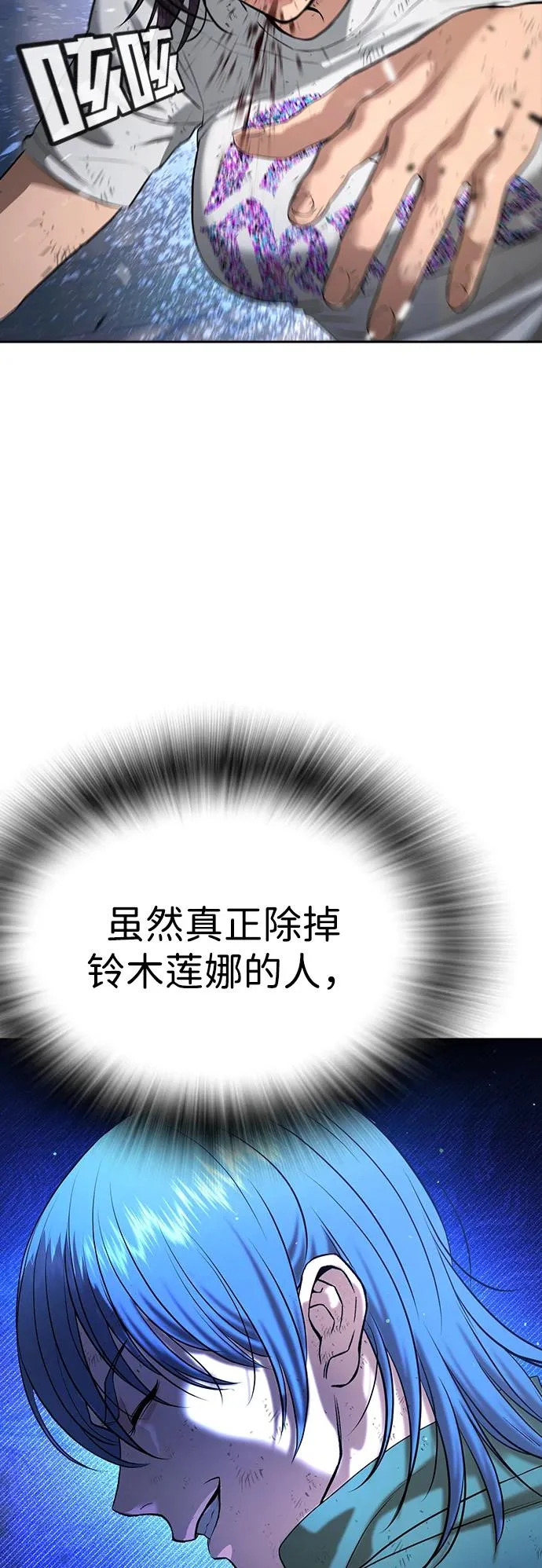 第57话 第108页