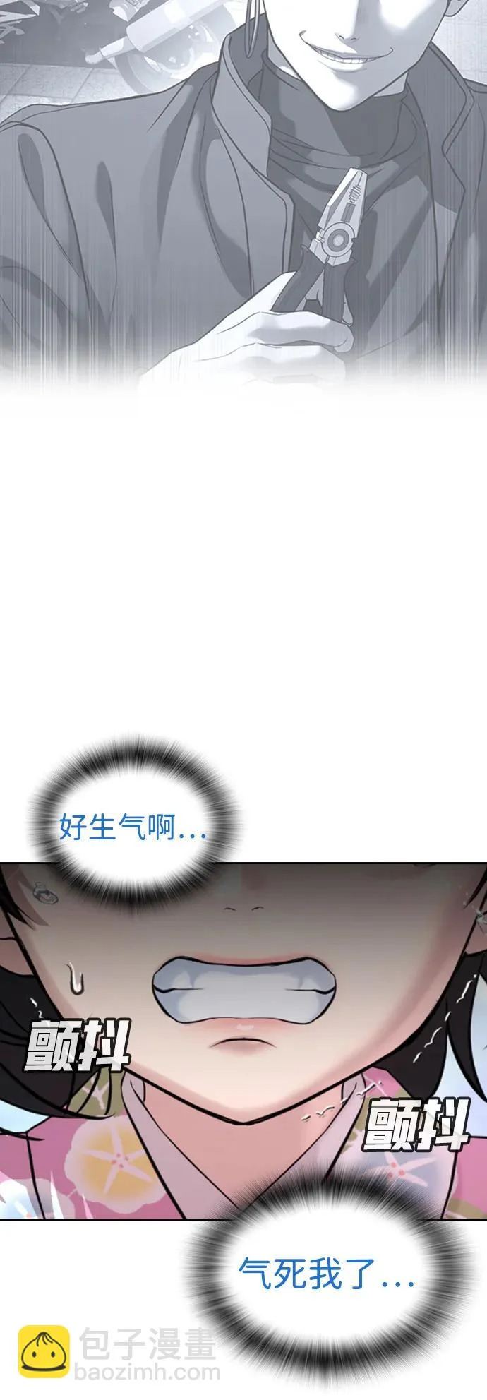 第57话 第110页