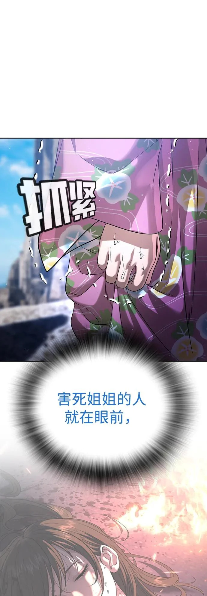 第57话 第111页