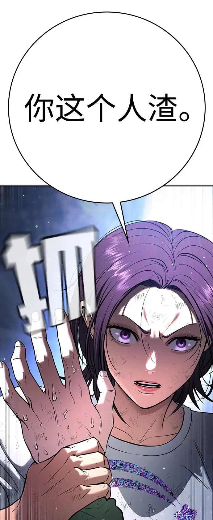 第57话 第118页