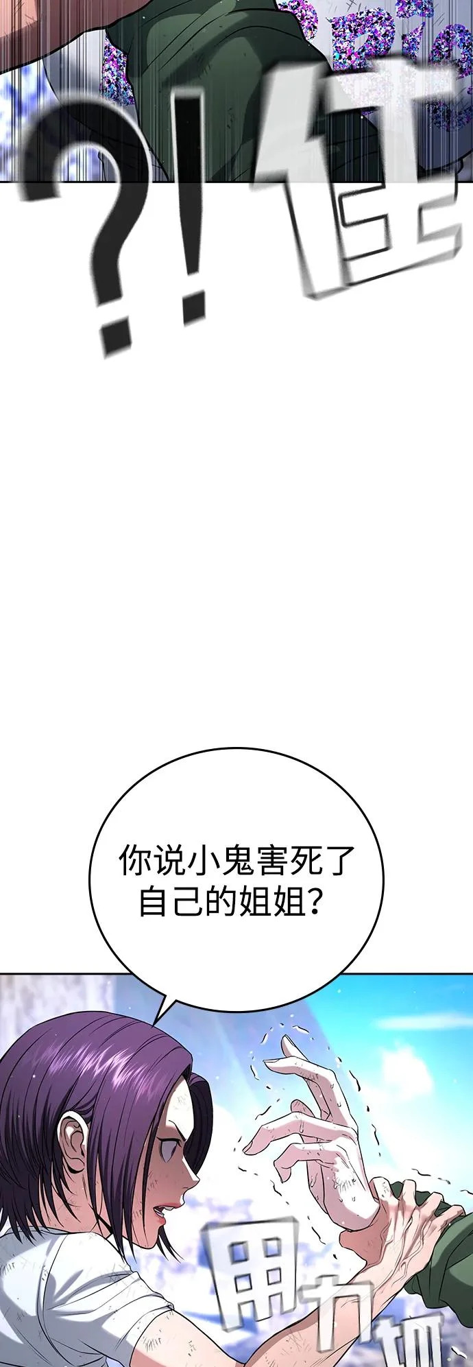 第57话 第119页