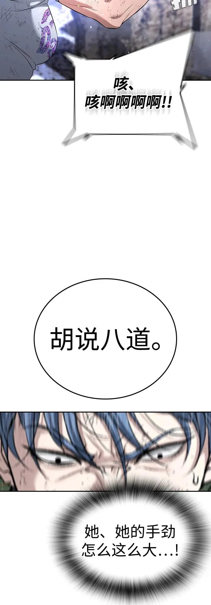 第57话 第120页