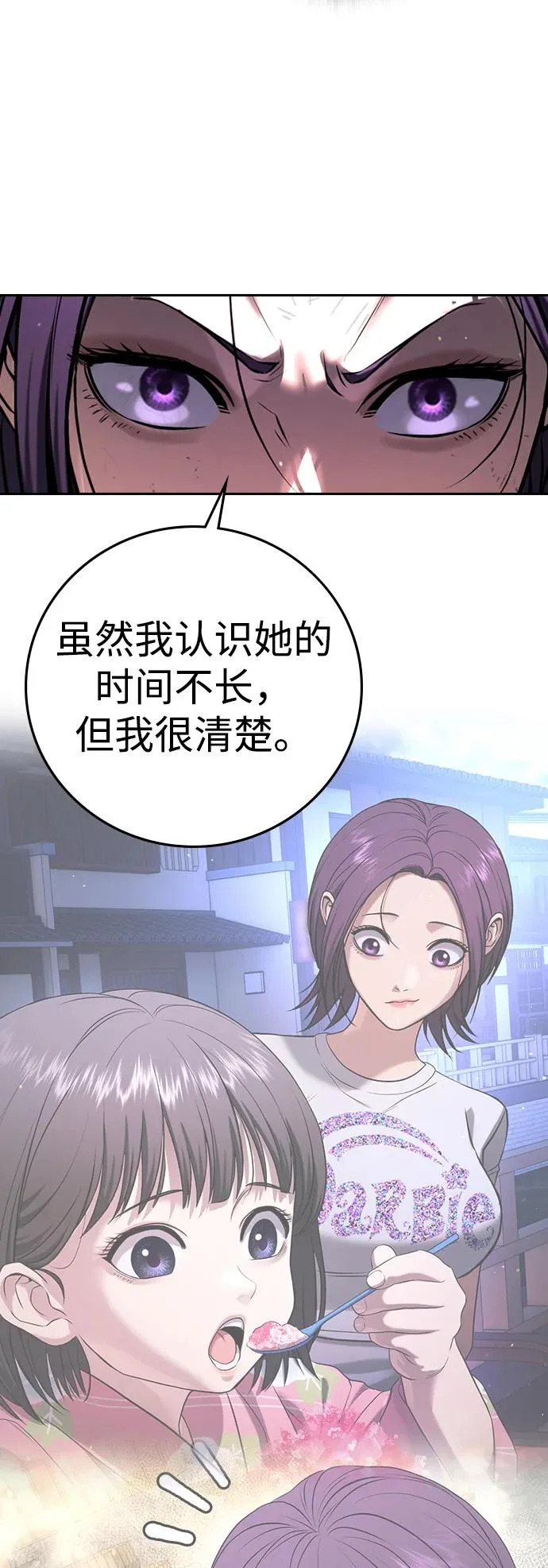 第57话 第121页